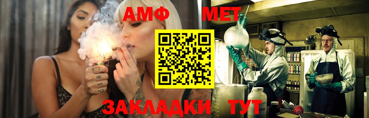 АМФЕТАМИН  АМФ 98%  Вход с VPN  Майский 