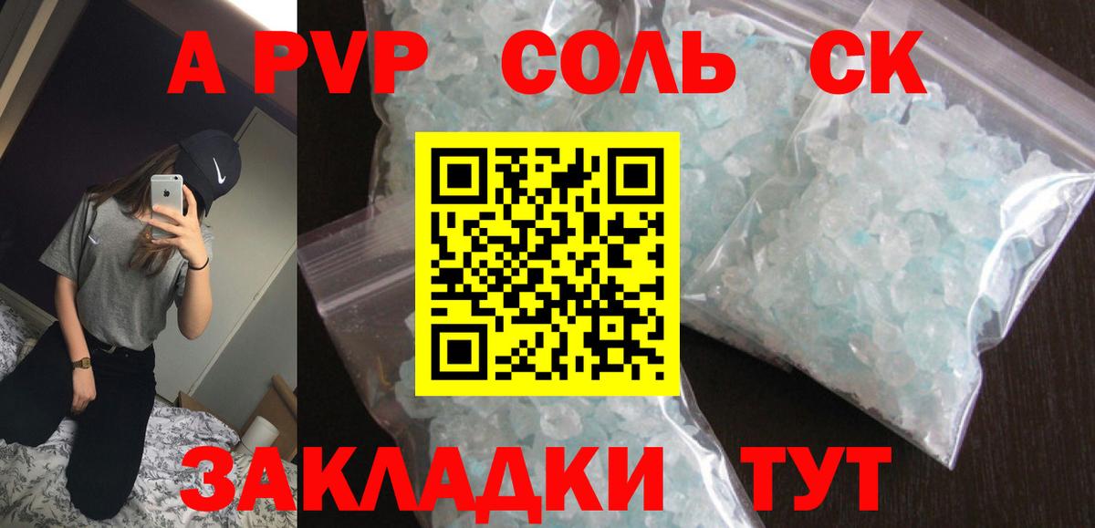 Альфа ПВП VHQ Майский