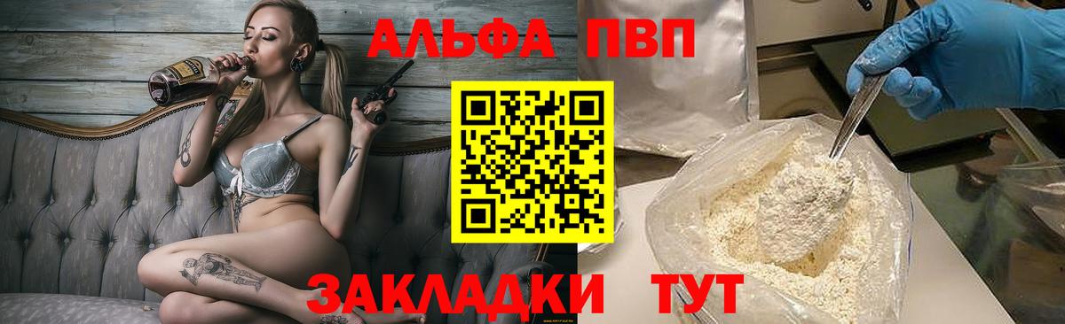 A PVP кристаллы  Вход с VPN  Майский 