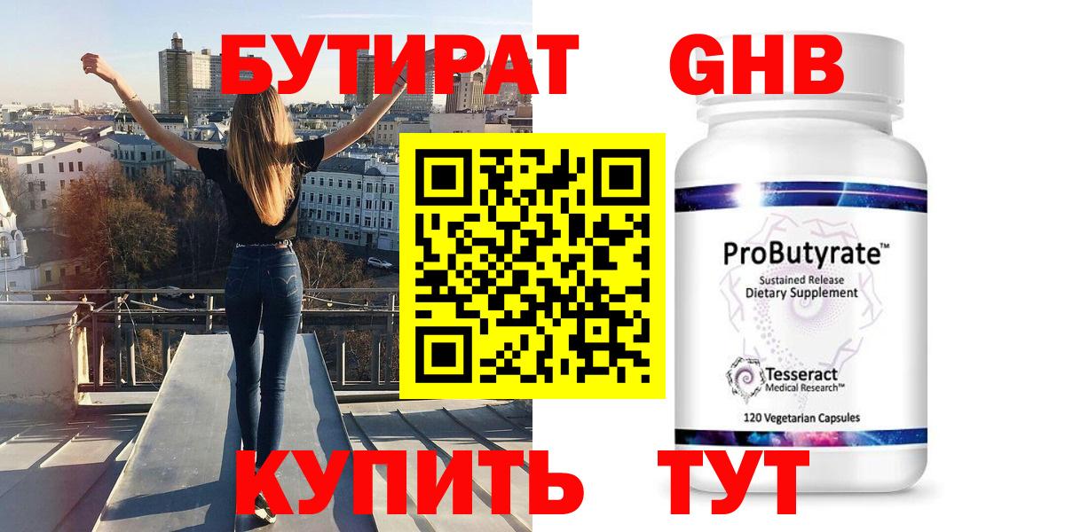 Майский  БУТИРАТ Butirat  Вход с VPN 