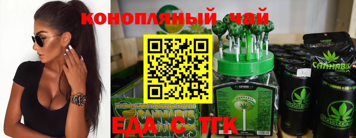 Cannafood конопля  Вход с VPN  Майский 