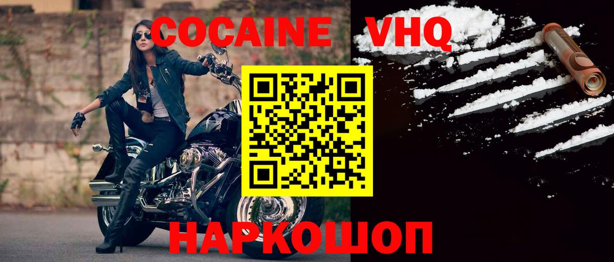 COCAIN VHQ  Вход с VPN  COCAIN  COCAIN Columbia  Майский 