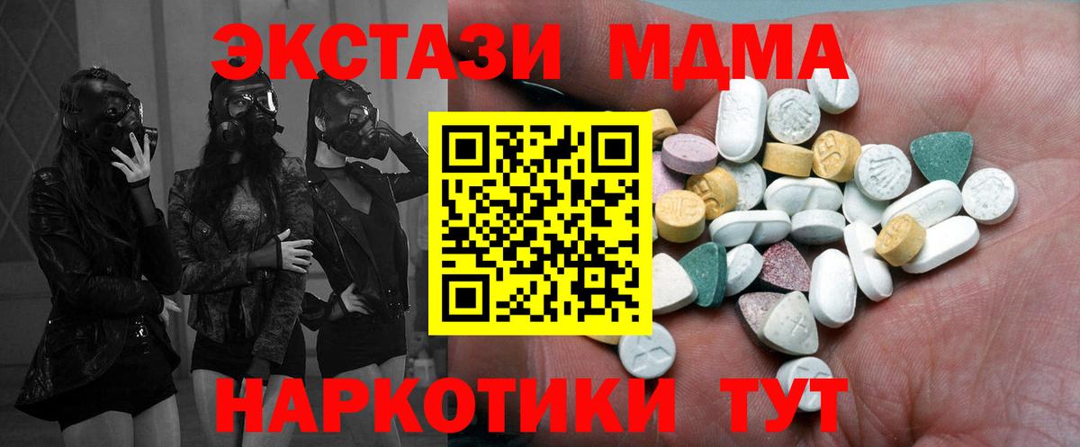 Майский  Ecstasy  Вход с VPN  blacksprut маркетплейс  ЭКСТАЗИ 250 мг  Экстази Philipp Plein 