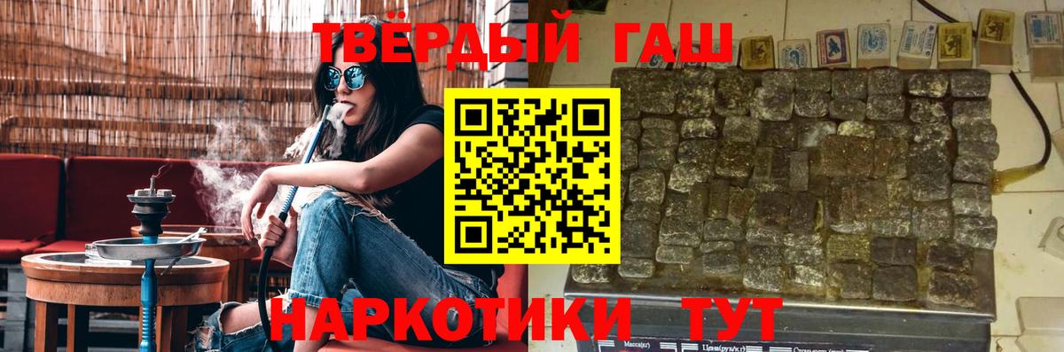 Гашиш Cannabis  Вход с VPN  ГАШ  Гашиш hashish  Майский 