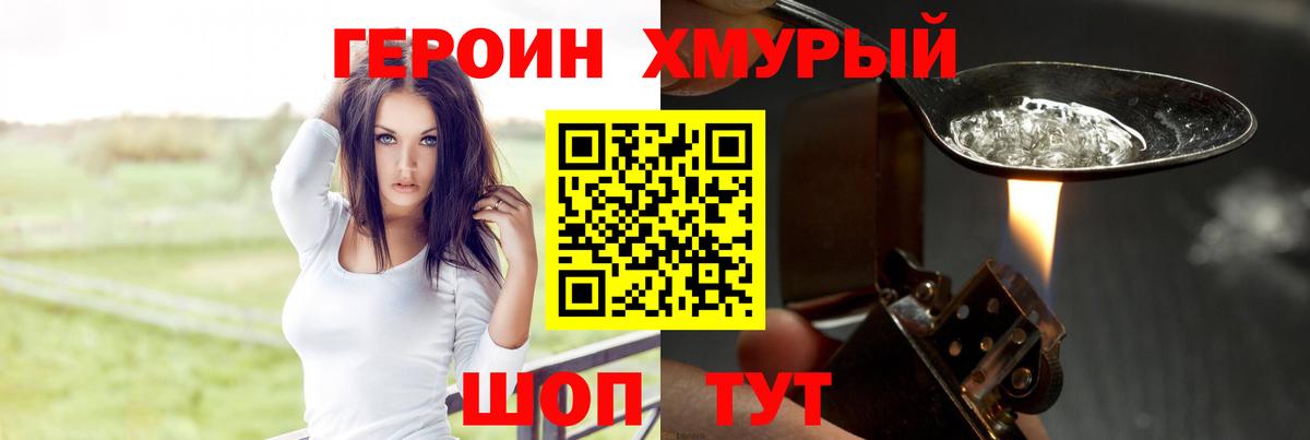 Майский  Героин герыч  Вход с VPN 