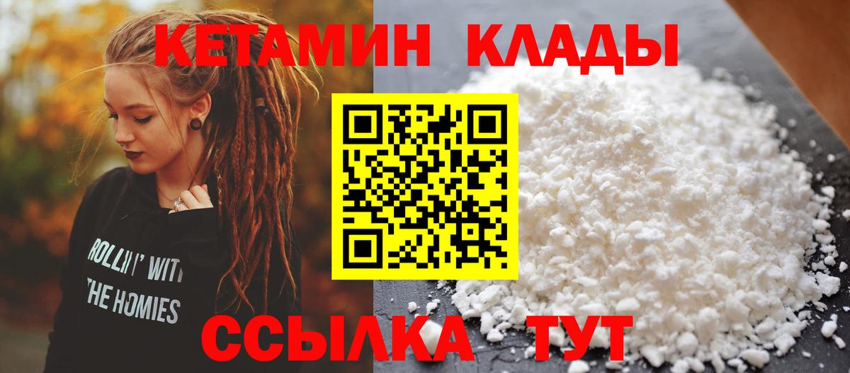 КЕТАМИН ketamine  Вход с VPN  Майский  Кетамин ketamine 