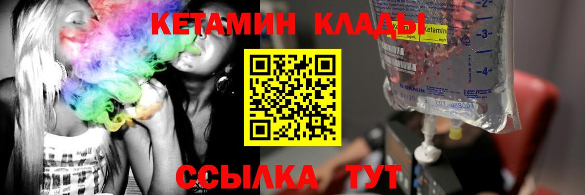 КЕТАМИН ketamine Майский