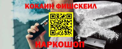 кокаин VHQ Шелехов