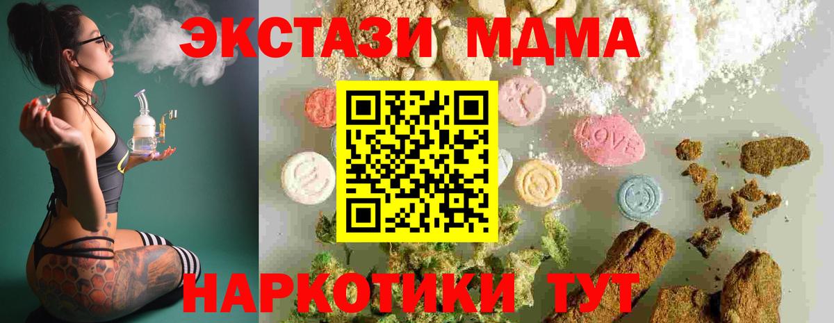 Майский  МДМА Molly  Вход с VPN  МДМА молли 