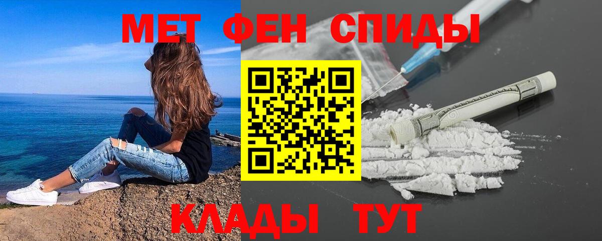 Метамфетамин Декстрометамфетамин 99.9%  Метамфетамин Декстрометамфетамин 99.9%  Вход с VPN  Майский 