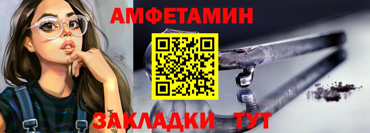 Метамфетамин витя Майский