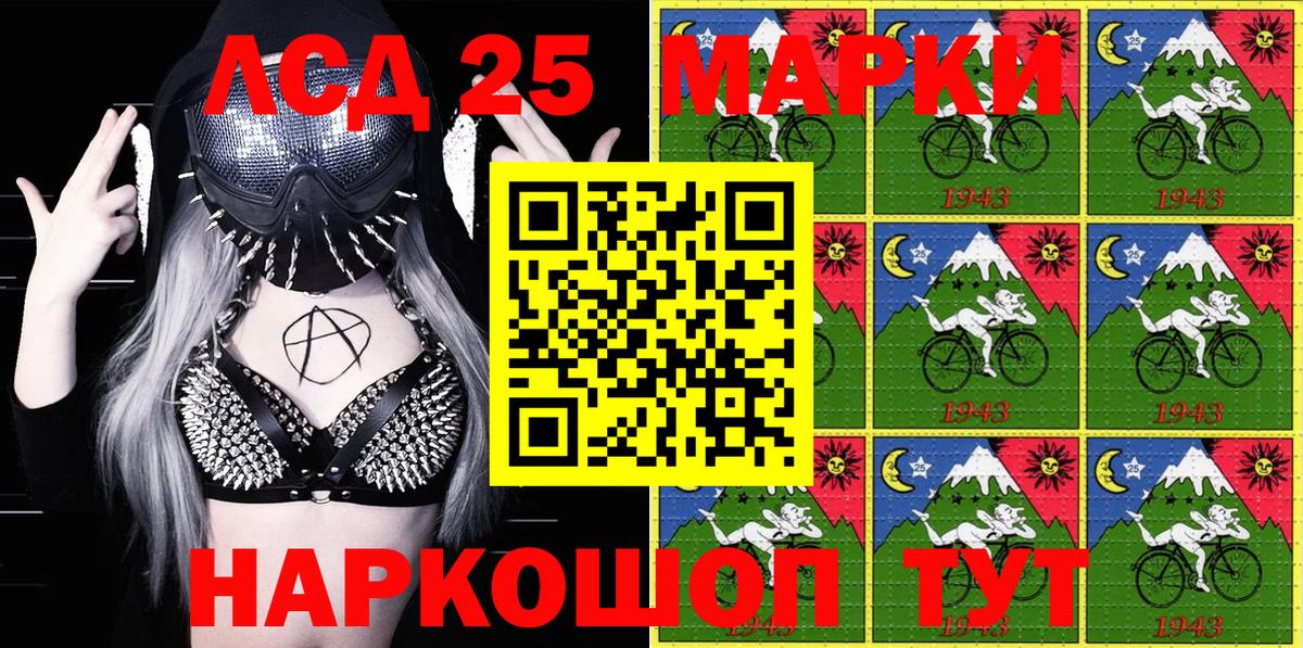 Марки N-bome 1,5мг  Вход с VPN  Марки 25I-NBOMe  Майский 