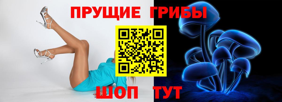Галлюциногенные грибы Magic Shrooms Майский