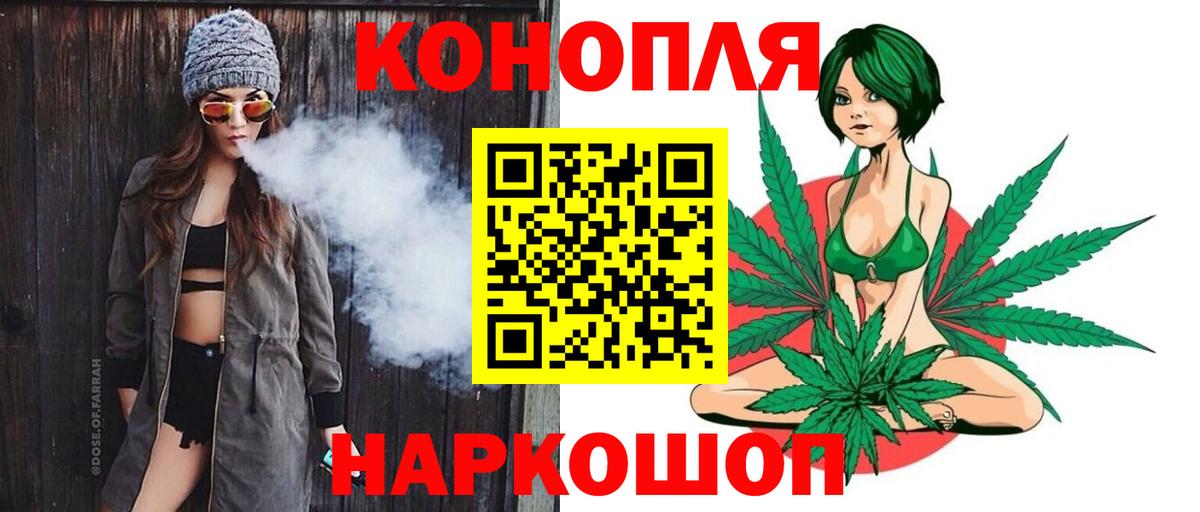 Канабис конопля  Вход с VPN  Шишки марихуана SATIVA & INDICA  Майский 